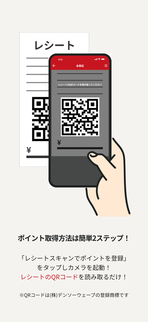 ビッグボーイ ～ ハンバーグ・ステーキのファミリーレストラン - Una mano sostiene un smartphone escaneando un código QR en un recibo de papel para ganar puntos de fidelidad en la aplicación Big Boy.