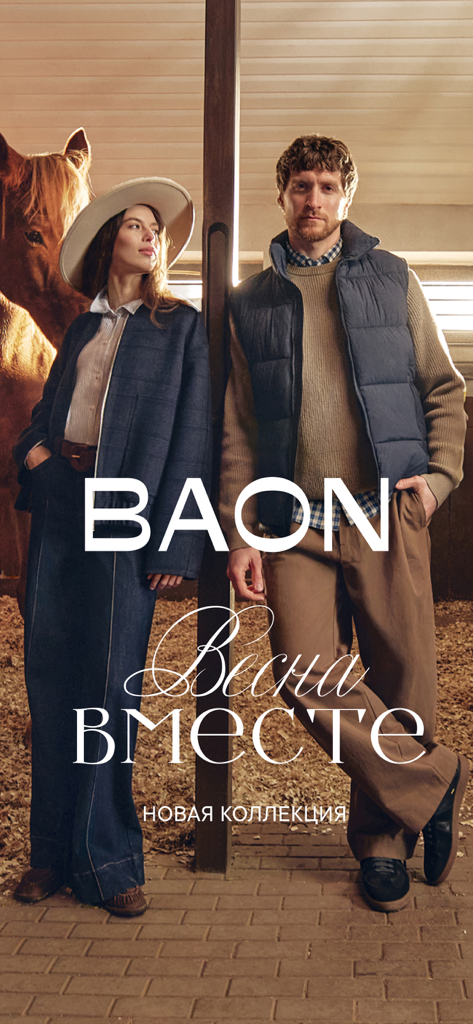 Ein Werbebild für die BAON App, das einen Mann und eine Frau in der neuen Frühlingskollektion in einer rustikalen Umgebung zeigt.