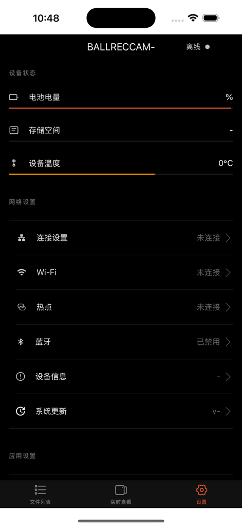 Schermata delle impostazioni dell'app BallRec che mostra indicatori di stato della fotocamera per batteria, archiviazione e connettività di rete