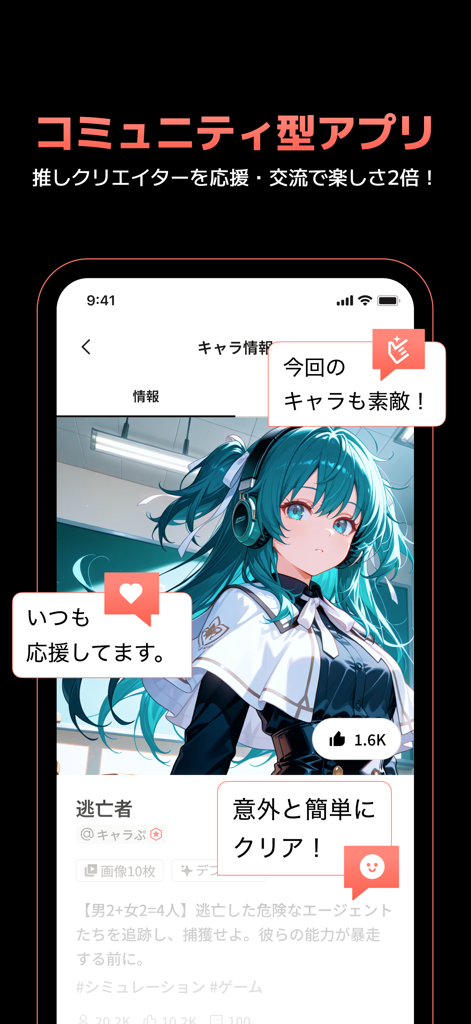 Ein Screenshot der Kyarapu-App-Oberfläche, der einen Anime-KI-Charakter und Interaktionsblasen der Community zeigt.