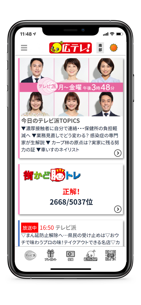 広島テレビ - Hiroshima Television app home screen featuring local news announcers and headlines