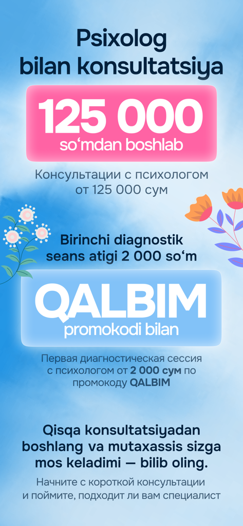Qalb - Promotional screen for Qalb app displaying psychological consultation prices and a first session discount with a promo code