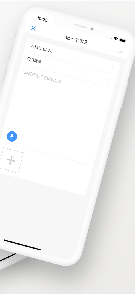 An Idea - Keep track of ideas - Minimalist user interface for creating a new thought or idea within the An Idea app.