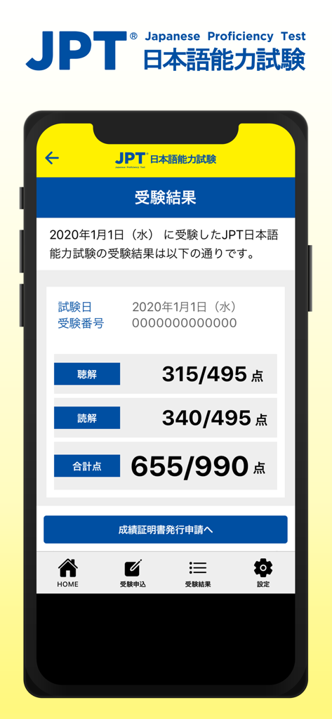 JPT app interface showing Japanese proficiency test scores for listening and reading