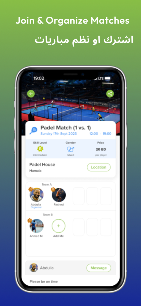 Interface of Malaeb app for organizing and joining sports matches