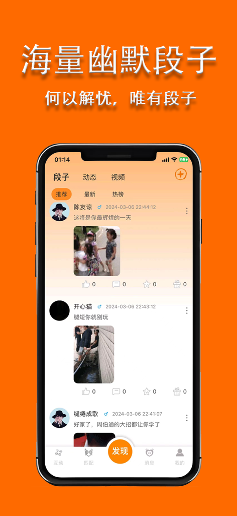 Un'interfaccia mobile dell'app MiMi che presenta un feed di post umoristici e barzellette della community in cinese.