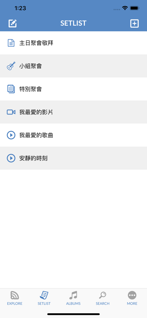 SOP - Stream of Praise Basic - Setlist screen of the Stream of Praise app showing Chinese worship song categories