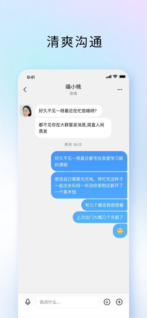 A minimalist and clean messaging interface of the TIM app showing a chat conversation on a mobile device.