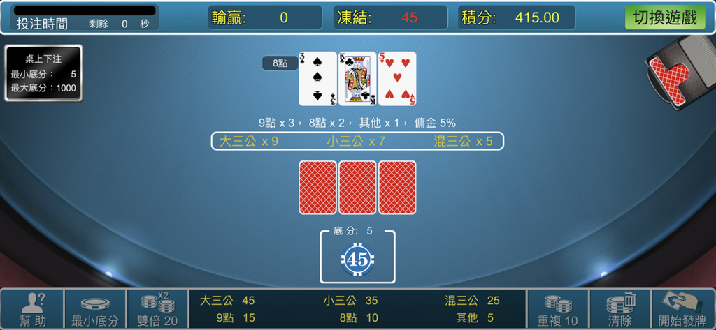 Gameplay screenshot of a traditional card game in the iGames app interface