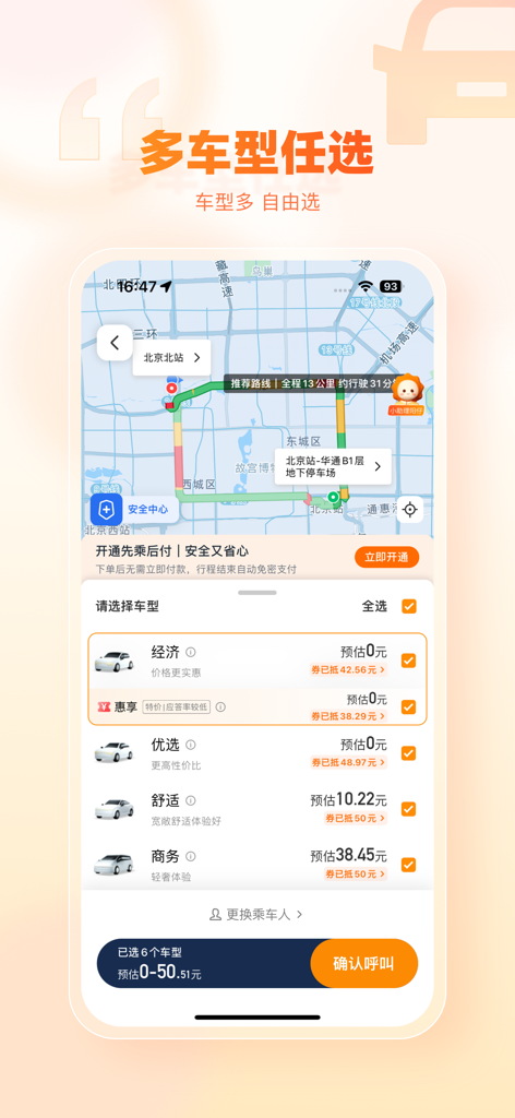 Sunshine Travel app interface showing various car types and route map in Beijing