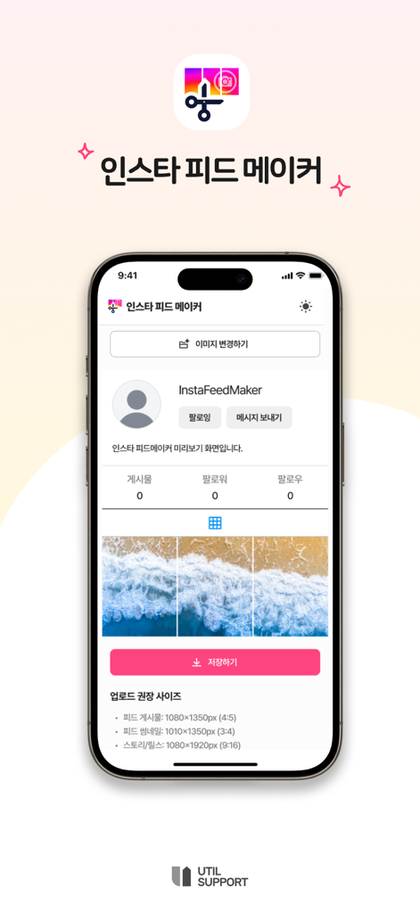 Mobile interface of Insta Feed Maker app showing a split image preview for an Instagram grid