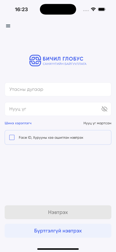 BG pay - Login screen for the BG pay mobile app by Bichil Globus featuring phone number and password entry fields in Mongolian.