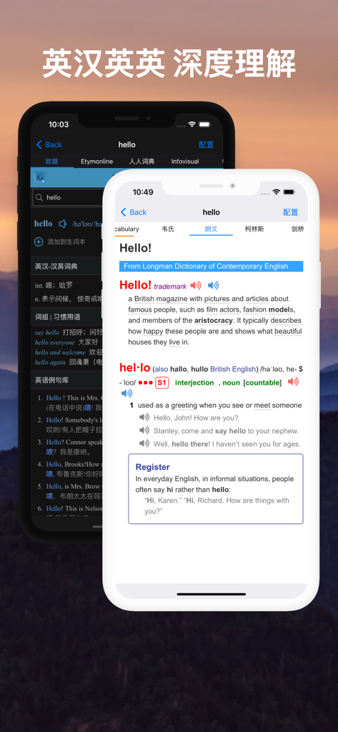 List背单词 - Two mobile screens showing comprehensive English-Chinese and English-English dictionary definitions for a vocabulary word