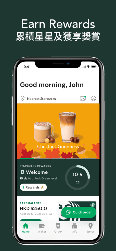 Starbucks Hong Kong - Starbucks Hong Kong app home screen showing reward stars and account balance