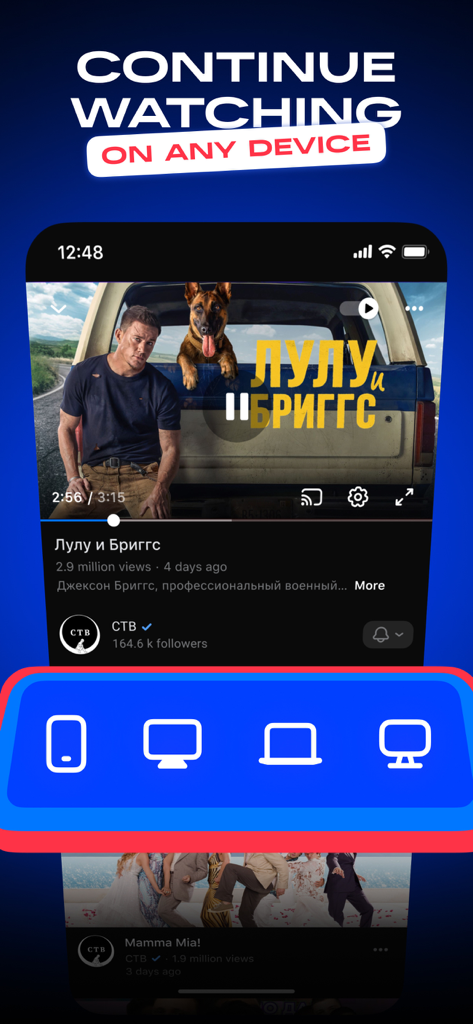VK Video mobile app interface highlighting the ability to continue watching content across multiple devices like phones, laptops, and TVs