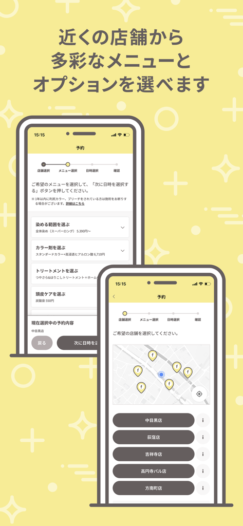 fufu+ - fufu plusアプリの2つのモバイル画面。サロンの場所を示す地図とヘアカラー予約のサービスメニュー選択を表示