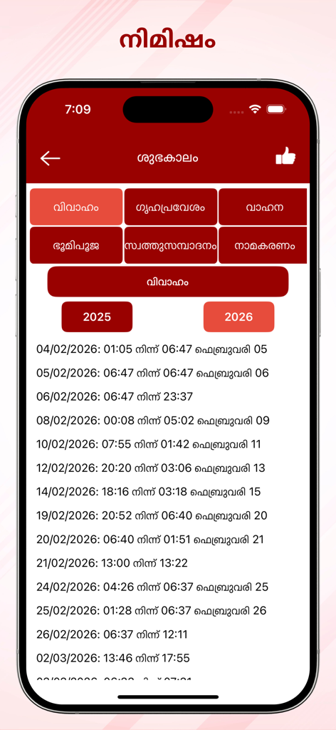 Malayalam Calendar 2026 app screen showing a list of auspicious wedding dates and times