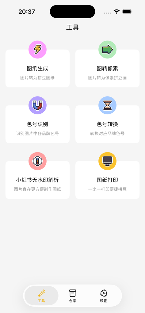 Menu des outils principal de l'application Assistant de Motifs Perler Bead, présentant la génération de motifs et les options d'identification des couleurs.