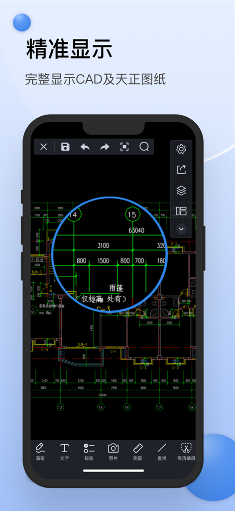 CAD迷你看图 - 经典的CAD手机快速看图工具 - A detailed architectural CAD drawing displayed on a smartphone using the CAD Mini Viewer app.