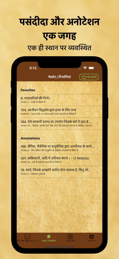 भारतीय न्याय संहिता BNS Hindi - Bharatiya Nyaya Sanhita app interface showing favorites and annotations in Hindi