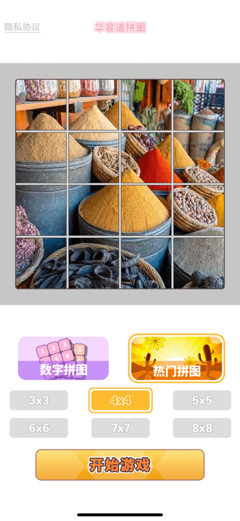 Interface de jeu mobile montrant un casse-tête photo coulissant 4x4 avec des options de sélection de taille de grille de 3x3 à 8x8