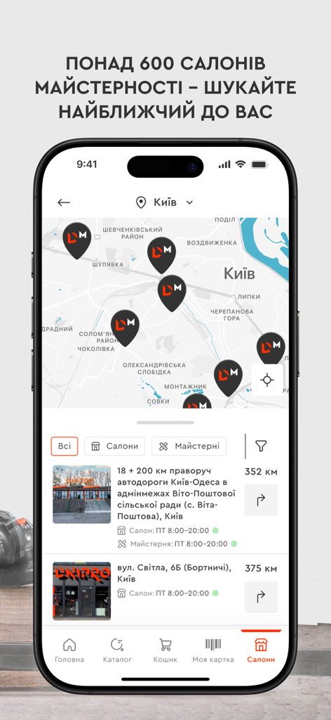 Dnipro-M - Schermata del localizzatore di negozi dell'app mobile Dnipro-M che mostra una mappa delle sedi degli showroom e un elenco degli indirizzi vicini