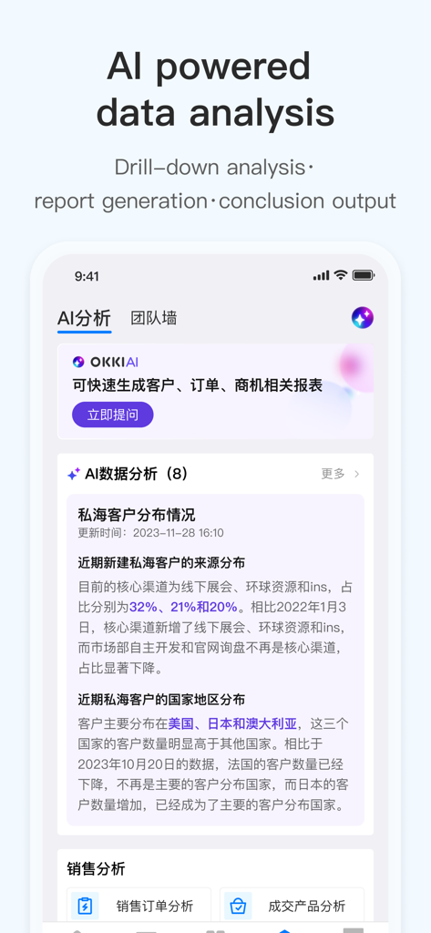 OKKI CRM mobile app showing AI powered data analysis and customer distribution reports for global trade