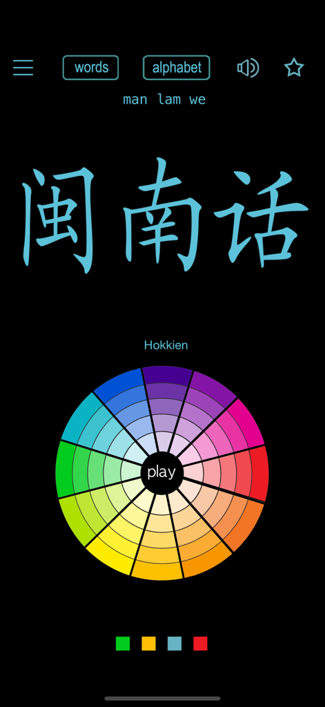 Main interface of the Learn Hokkien Language app featuring a colorful word selection wheel and Chinese characters
