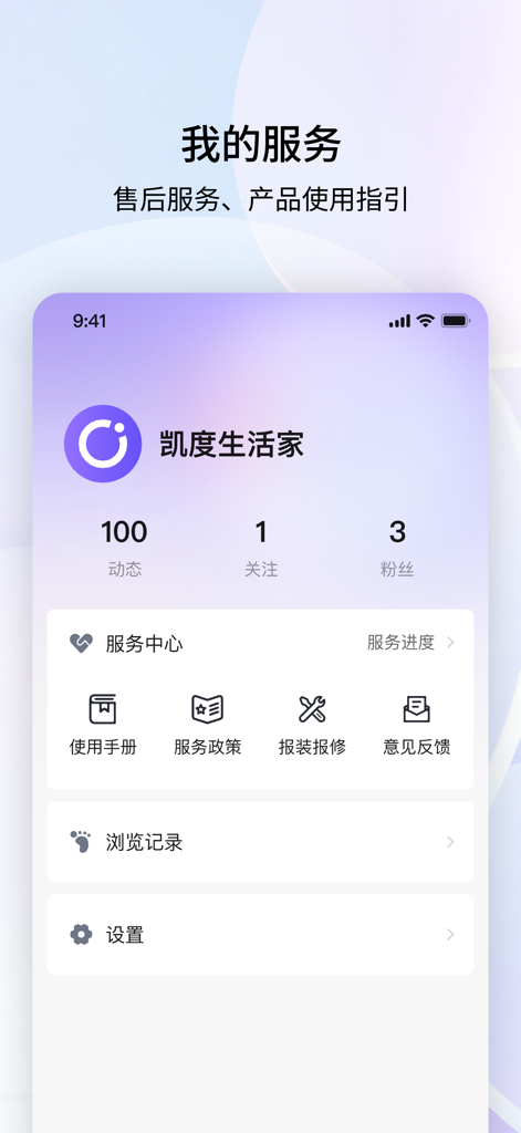 Écran du centre de service de l'application Casdon Life montrant la réservation de maintenance et les manuels du produit.