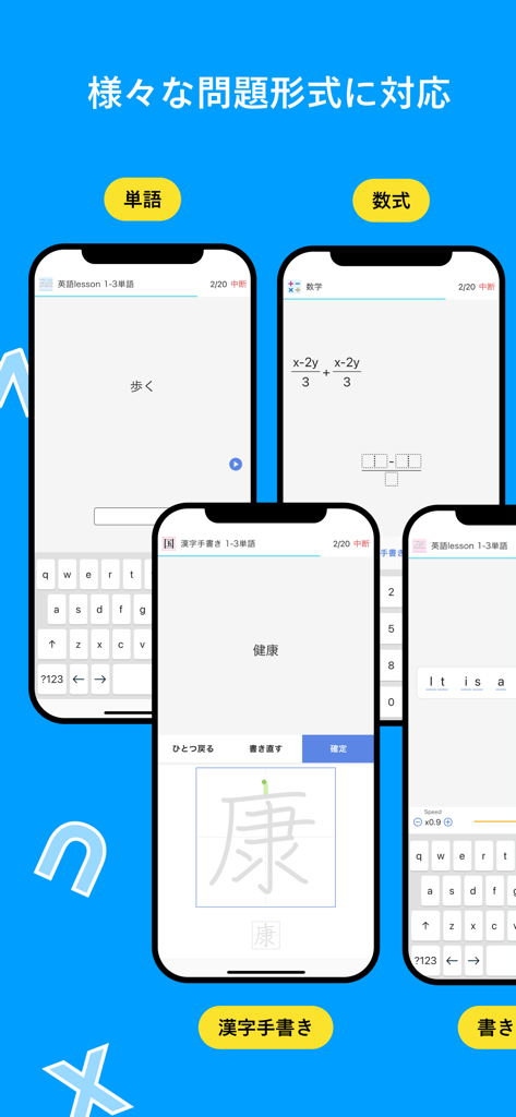 Monoxer - Cuatro pantallas de smartphone mostrando los modos de estudio de Monoxer para vocabulario, fórmulas matemáticas y escritura de Kanji.