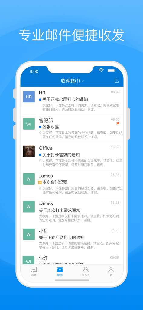 Screenshot of the Coremail Lunkel app showing an enterprise email inbox interface with multiple message threads and professional communication features.