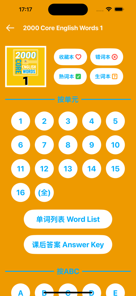 English learning app unit selection screen with numbered units and word categories