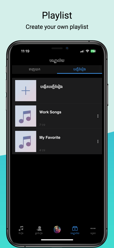 Khmer Music Pro app screen showing user playlists and the option to create a new one in dark mode