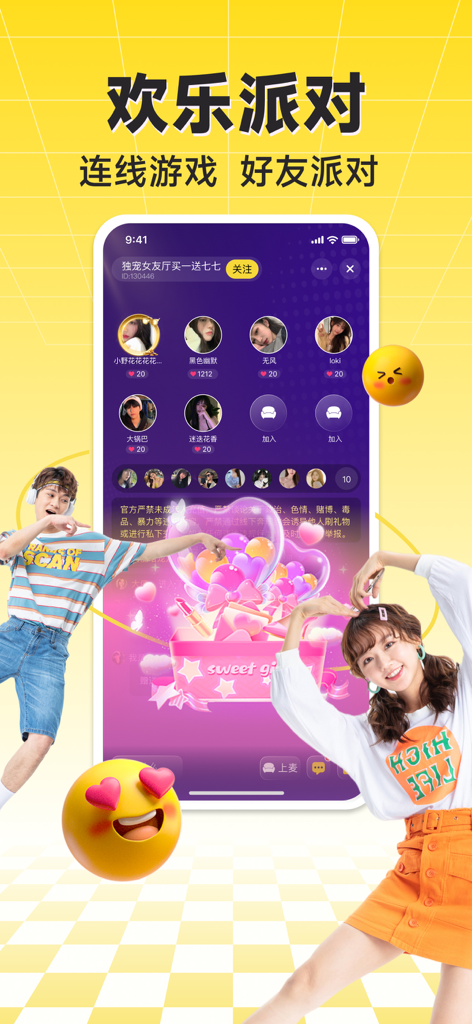 HiFun嗨翻 - 全球华人专属语音派对&分享兴趣爱好 - Ein Screenshot der HiFun-App, der einen Voice-Party-Raum mit mehreren Teilnehmern und bunten Symbolen zeigt