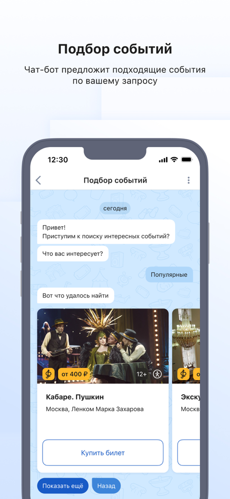 Chatbot de la aplicación Gosuslugi Culture recomendando eventos culturales con precios de entradas y opciones de reserva