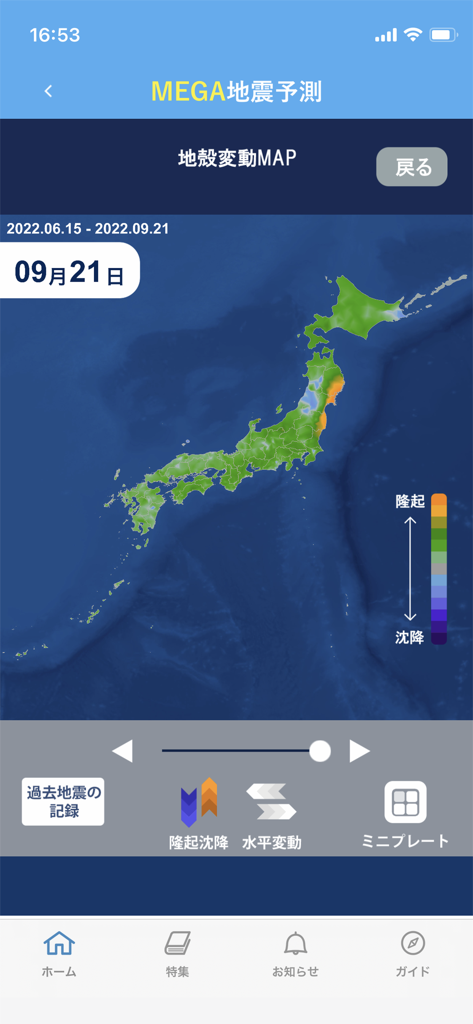 A heatmap of Japan in the MEGA Earthquake Prediction app showing crustal movement and seismic data.