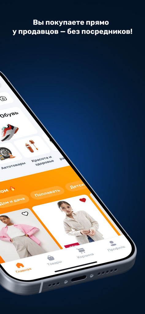 Interfaz de la aplicación Bazar Market en un smartphone mostrando categorías de compras y listados de productos de ropa y zapatos.