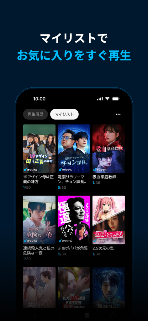 Kanta-Intense Short Dramas - The My List screen in the Kanta app displaying various Korean short drama posters and viewing progress