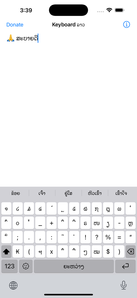 Keyboard Lao - iPhone screen showing the Keyboard Lao interface typing in Lao script