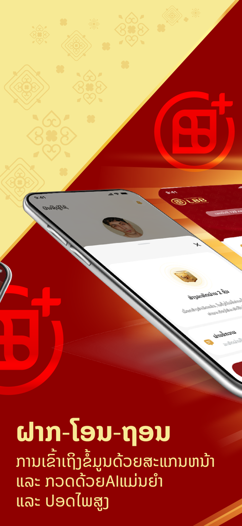 Interface do aplicativo financeiro LBB PLUS exibindo acesso a perfil seguro e recursos biométricos em um smartphone.