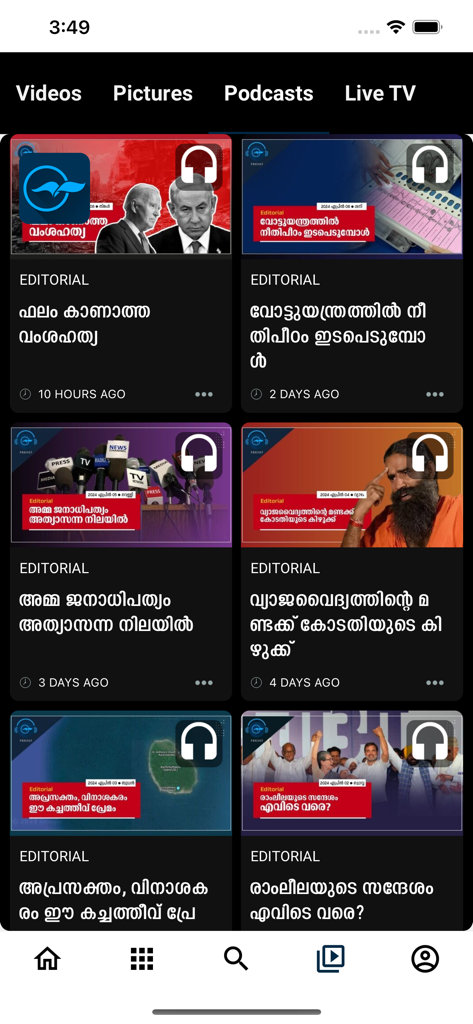 Madhyamam - Interface de podcasts de l'application Madhyamam avec des nouvelles audio éditoriales en Malayalam
