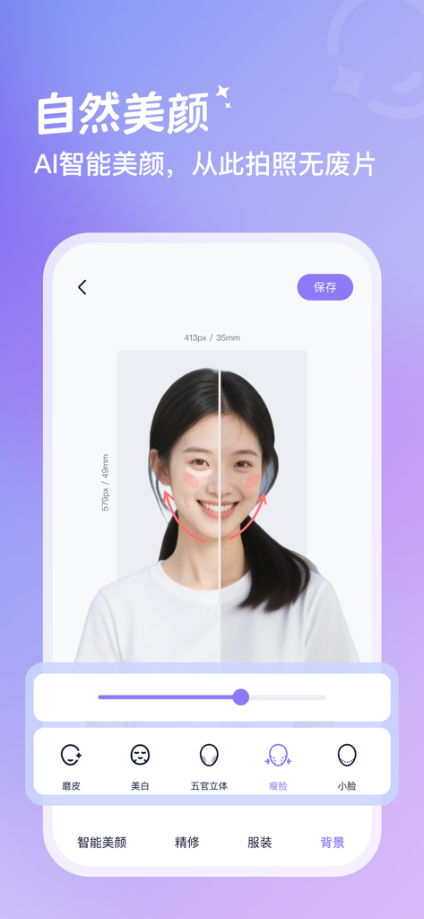 Interfaccia dell'app mobile che mostra filtri di bellezza IA per il ritocco di foto per passaporto con un confronto prima e dopo
