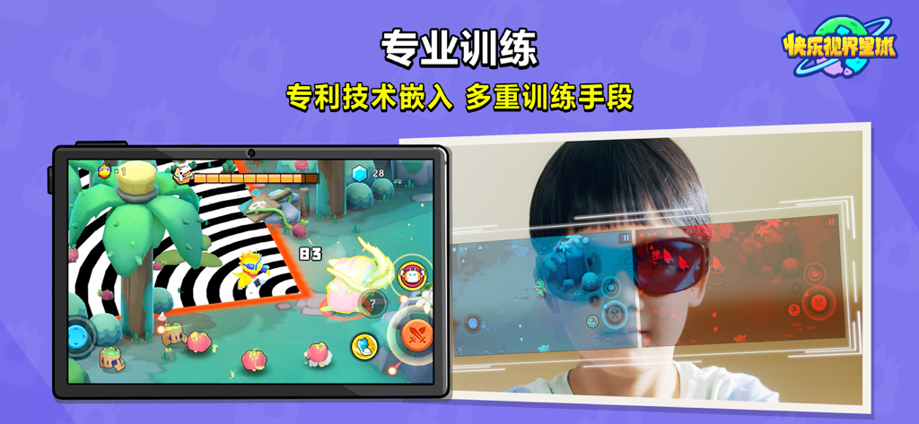 Vision Planet - Une enfant portant des lunettes spécialisées tout en jouant au jeu de thérapie visuelle Vision Planet sur une tablette.