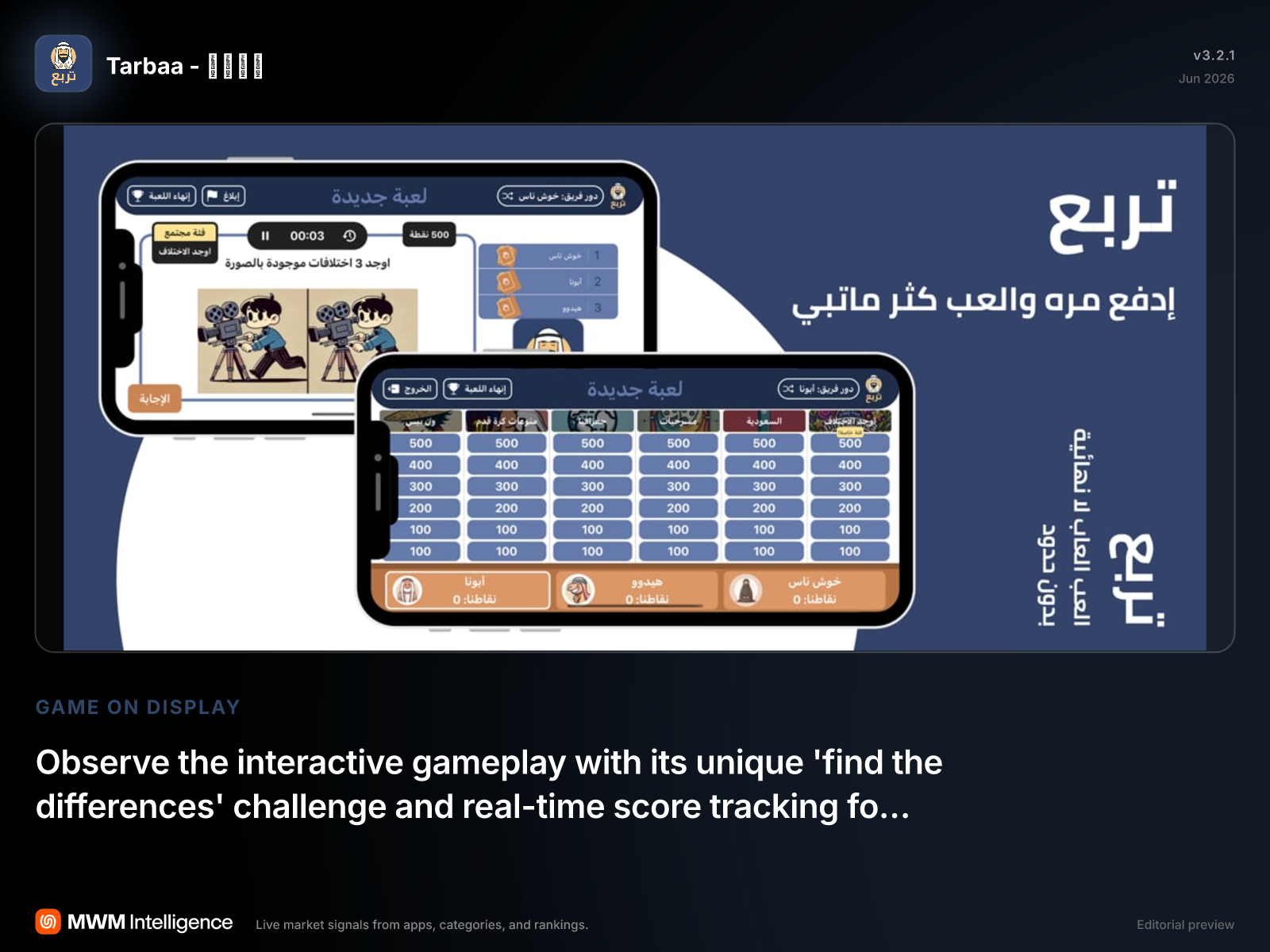Tarbaa - ترَبَّع - Games App | MWM