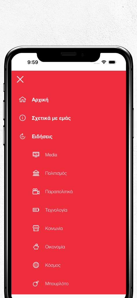 Menu de navigation latéral de l'application mobile Kontra News affichant diverses catégories d'actualités en grec