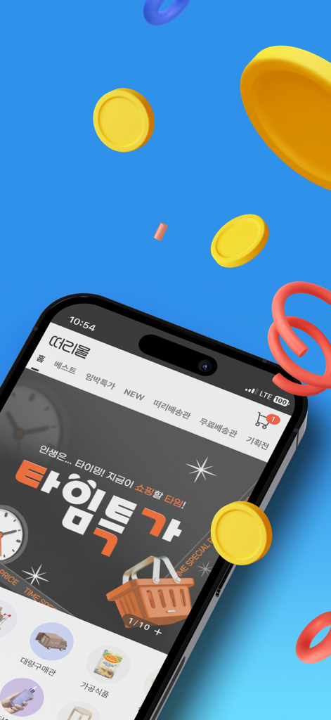 떠리몰 - Threemallモバイルアプリのインターフェース。フラッシュセールとリワードコインを表示。