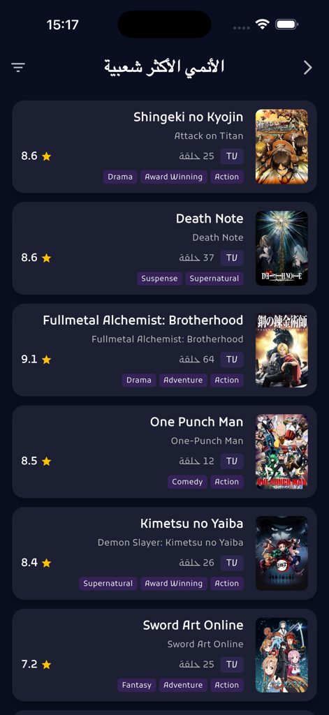 Anime Rift - Una lista de los títulos de anime más populares en la aplicación Anime Rift, incluyendo Attack on Titan y Death Note