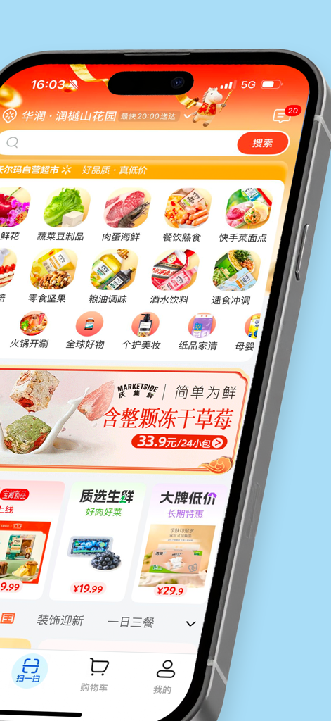 Interface de l'application Walmart China affichant diverses catégories de fruits et légumes frais et d'épicerie.