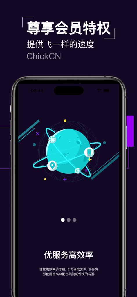 ChickCN mobile app screen promoting high speed and low latency for VIP members