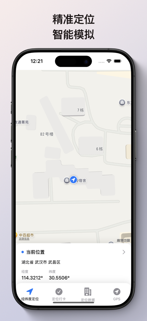 Tianxia You Positioning app interface displaying a map with precise longitude and latitude coordinates in Simplified Chinese